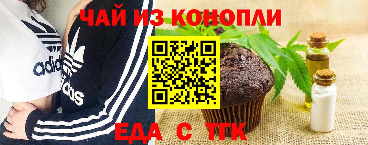 Cannafood конопля Семилуки