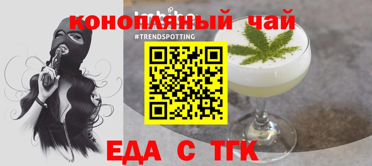 Canna-Cookies конопля  Вход с VPN  Семилуки 
