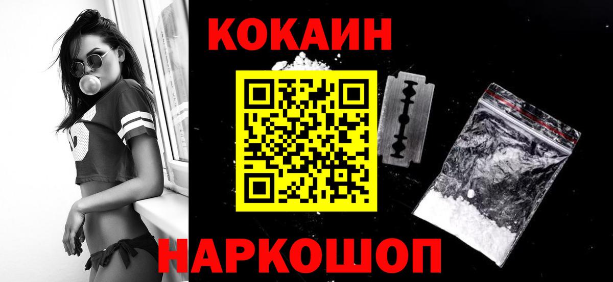 Семилуки  Кокаин FishScale  Cocaine  Вход с VPN  COCAIN Эквадор 