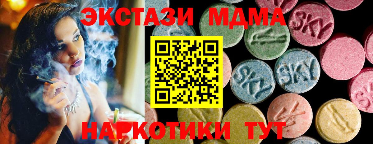 ЭКСТАЗИ 250 мг  Ecstasy  Семилуки  Вход с VPN 