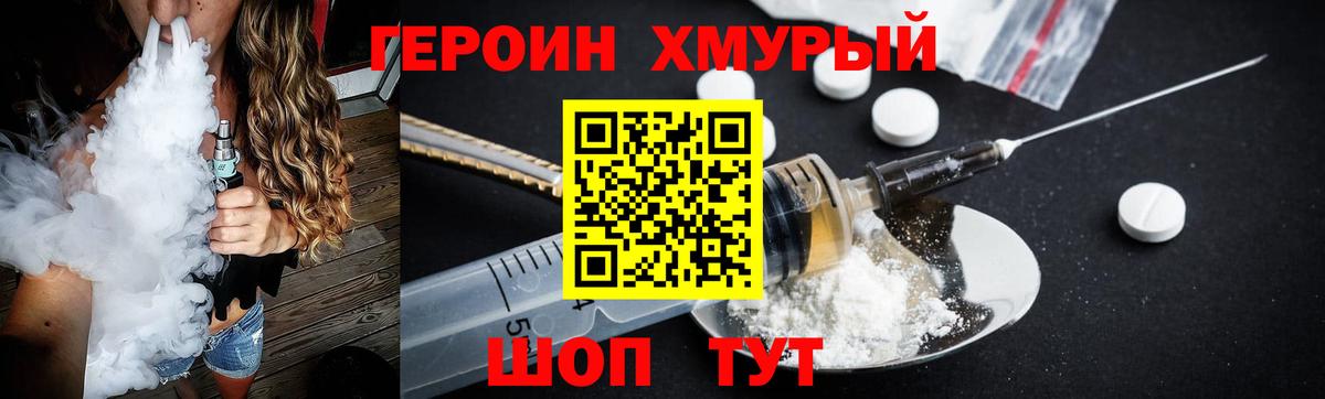 ГЕРОИН  Вход с VPN  Семилуки  Героин Афган 