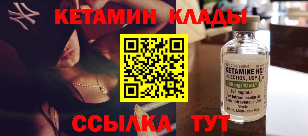 КЕТАМИН VHQ  КЕТАМИН VHQ  Вход с VPN  Семилуки 