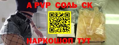 ALPHA-PVP Кумертау