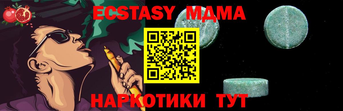 MDMA VHQ Семилуки