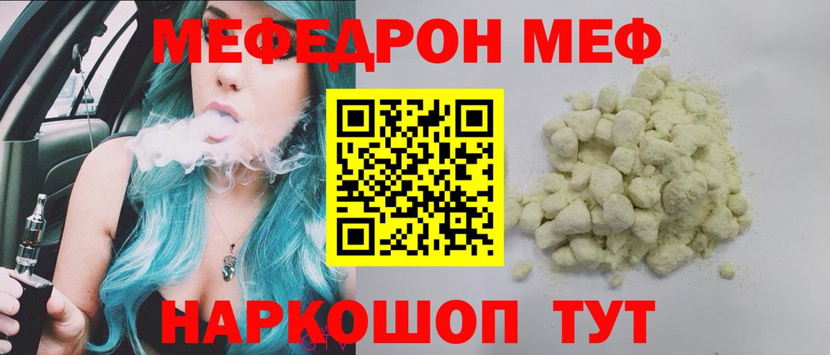 Мефедрон  МЯУ-МЯУ мяу мяу  Меф  Семилуки  МЯУ-МЯУ VHQ  купить наркотики цена  Вход с VPN 
