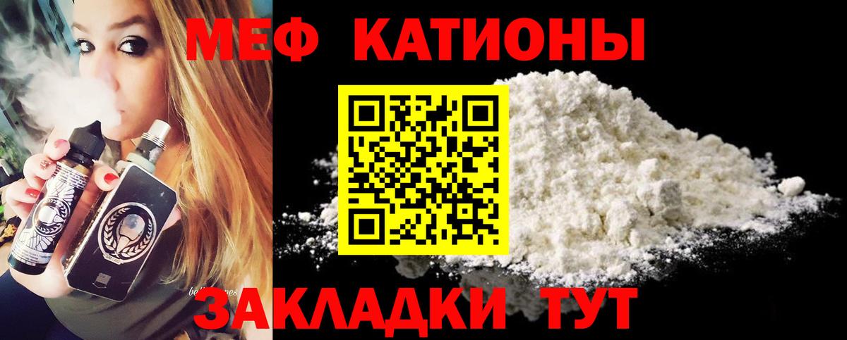 Меф мяу мяу кристаллы Семилуки