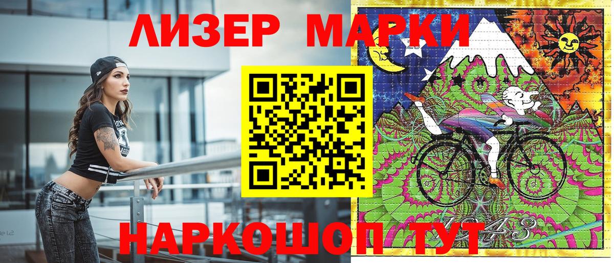 Марки N-bome 1,8мг  Вход с VPN  Семилуки 