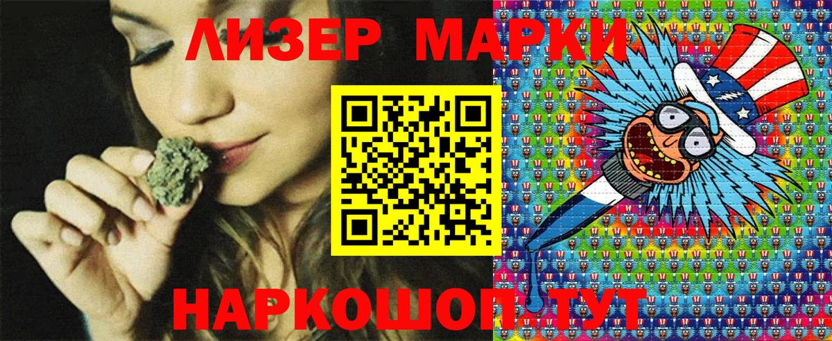 Наркотические марки 1500мкг Семилуки