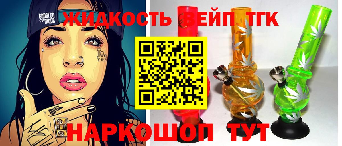 Семилуки  ТГК гашишное масло  Дистиллят ТГК гашишное масло  Вход с VPN 